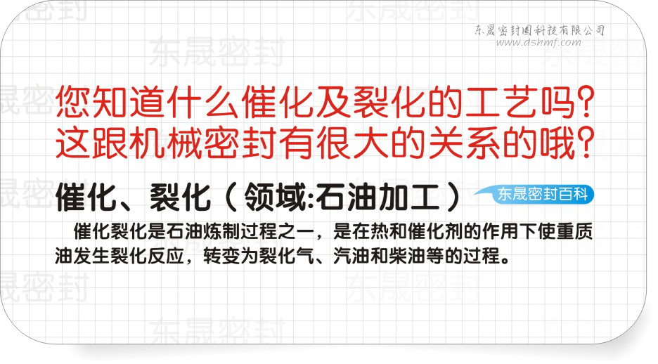 催化及裂化的油漿泵機(jī)械密封件工作特點(diǎn)及措施 催化及裂化的油漿泵機(jī)械密封件工作特點(diǎn)及措施