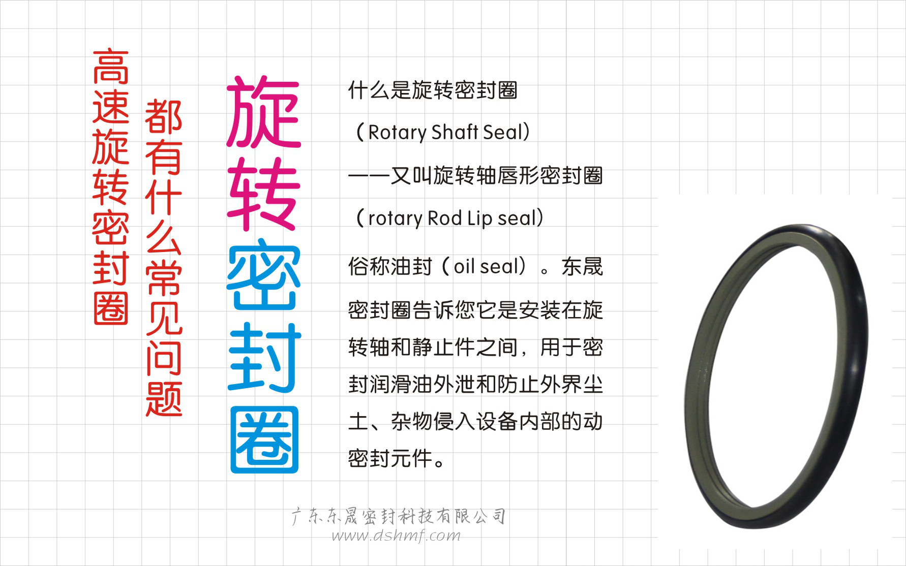 高速旋轉(zhuǎn)密封圈都有什么常見問題