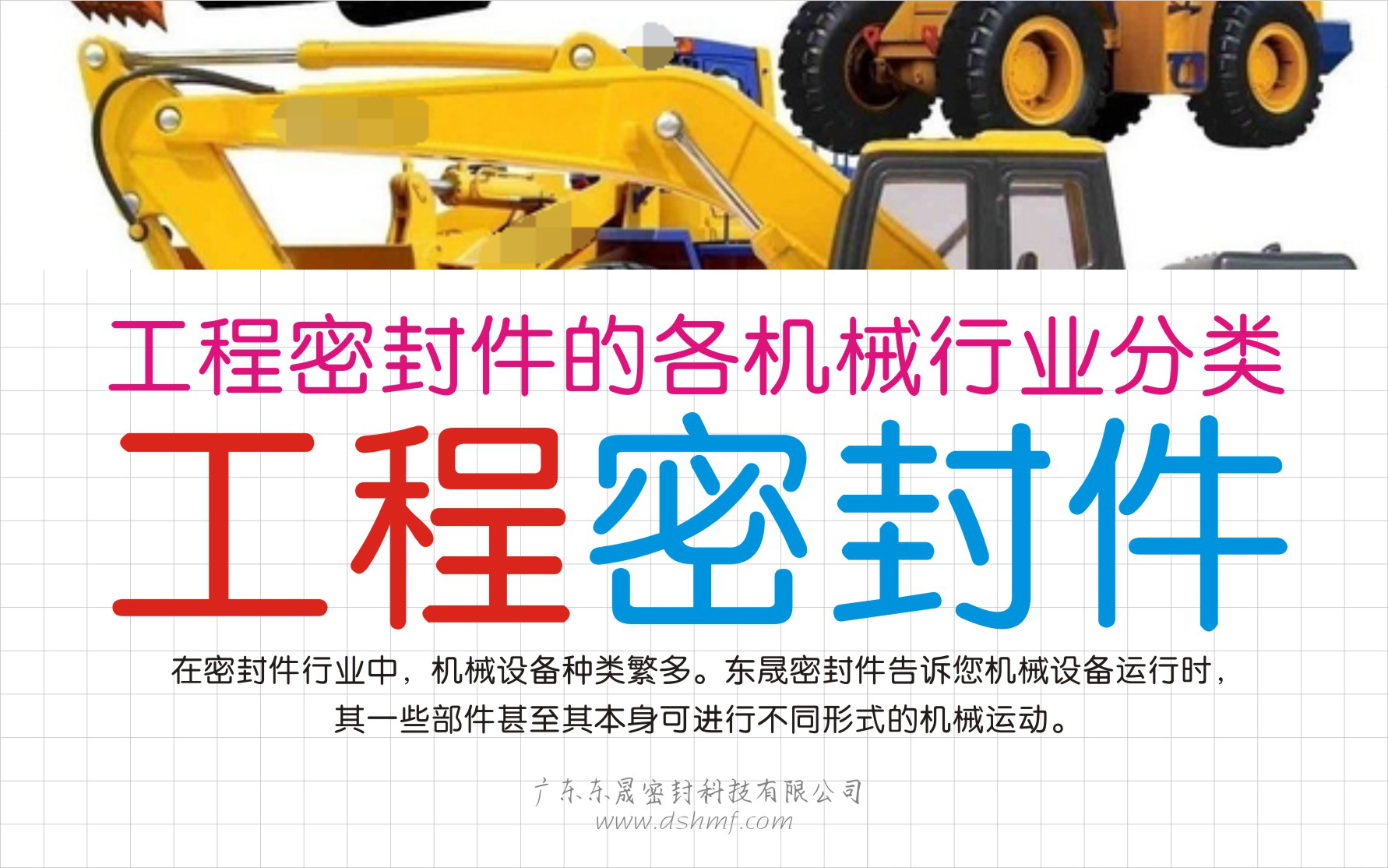 工程密封件的各機(jī)械行業(yè)分類(lèi) 工程密封件的各機(jī)械行業(yè)分類(lèi)