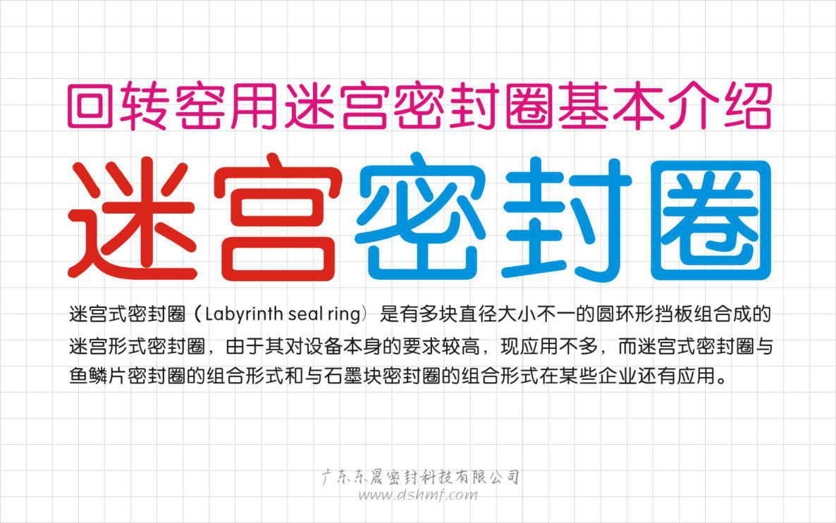 回轉(zhuǎn)窯用迷宮密封件