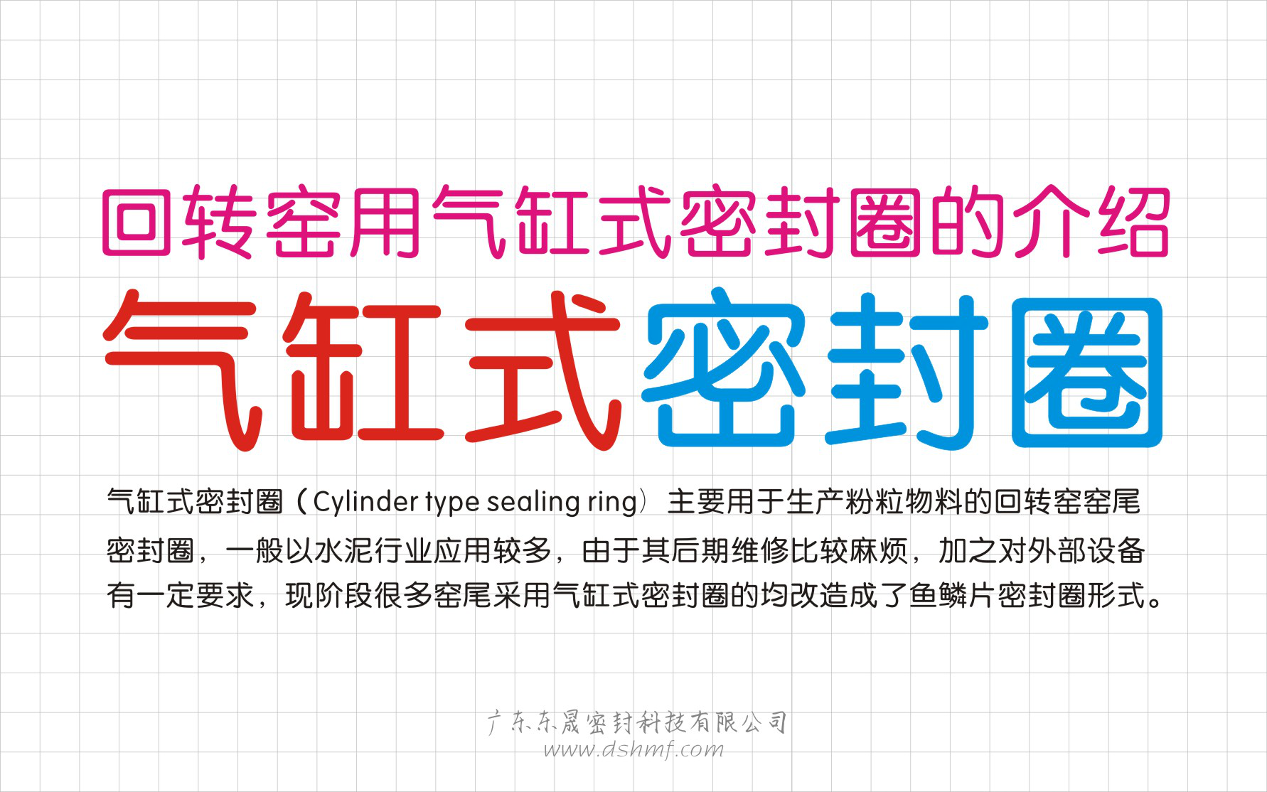 回轉(zhuǎn)窯用氣缸式密封件 回轉(zhuǎn)窯用氣缸式密封件