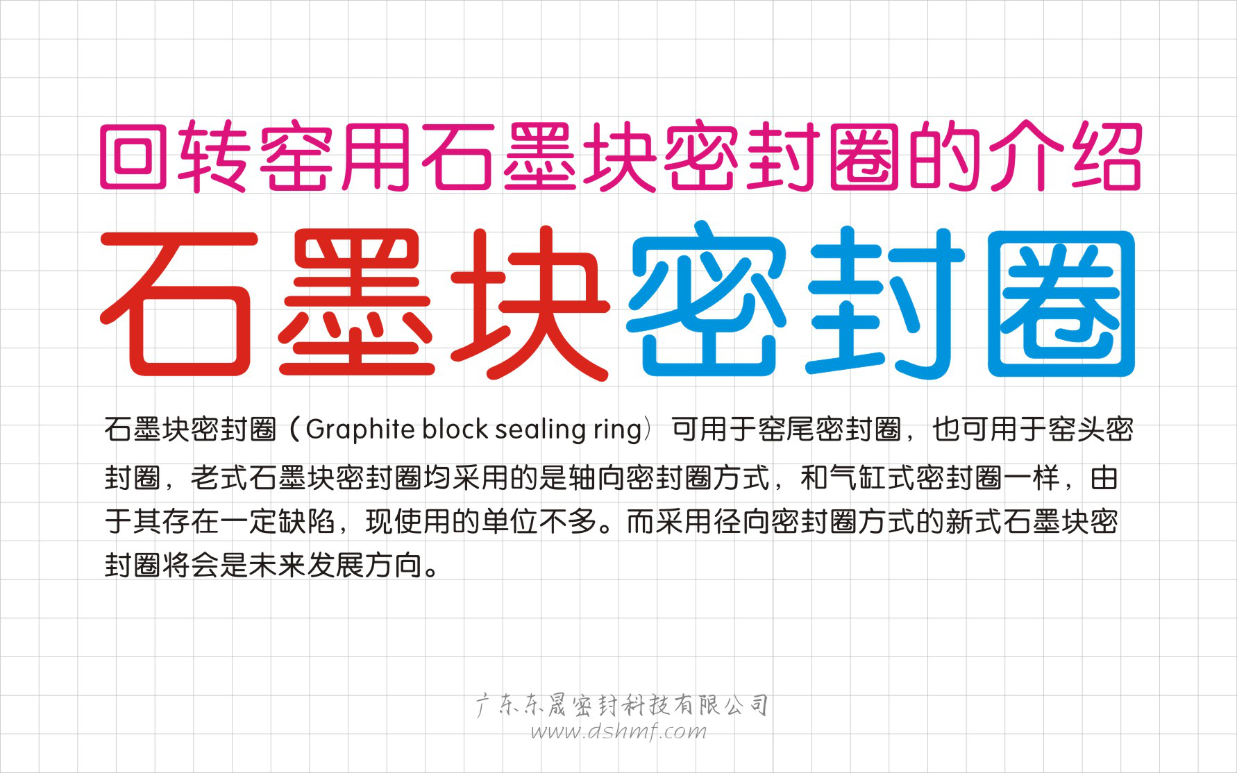 回轉(zhuǎn)窯用石墨塊密封件 回轉(zhuǎn)窯用石墨塊密封件