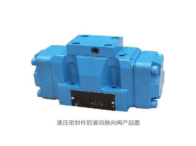 【液壓密封系統(tǒng)】液壓缸中的“液動(dòng)換向閥”