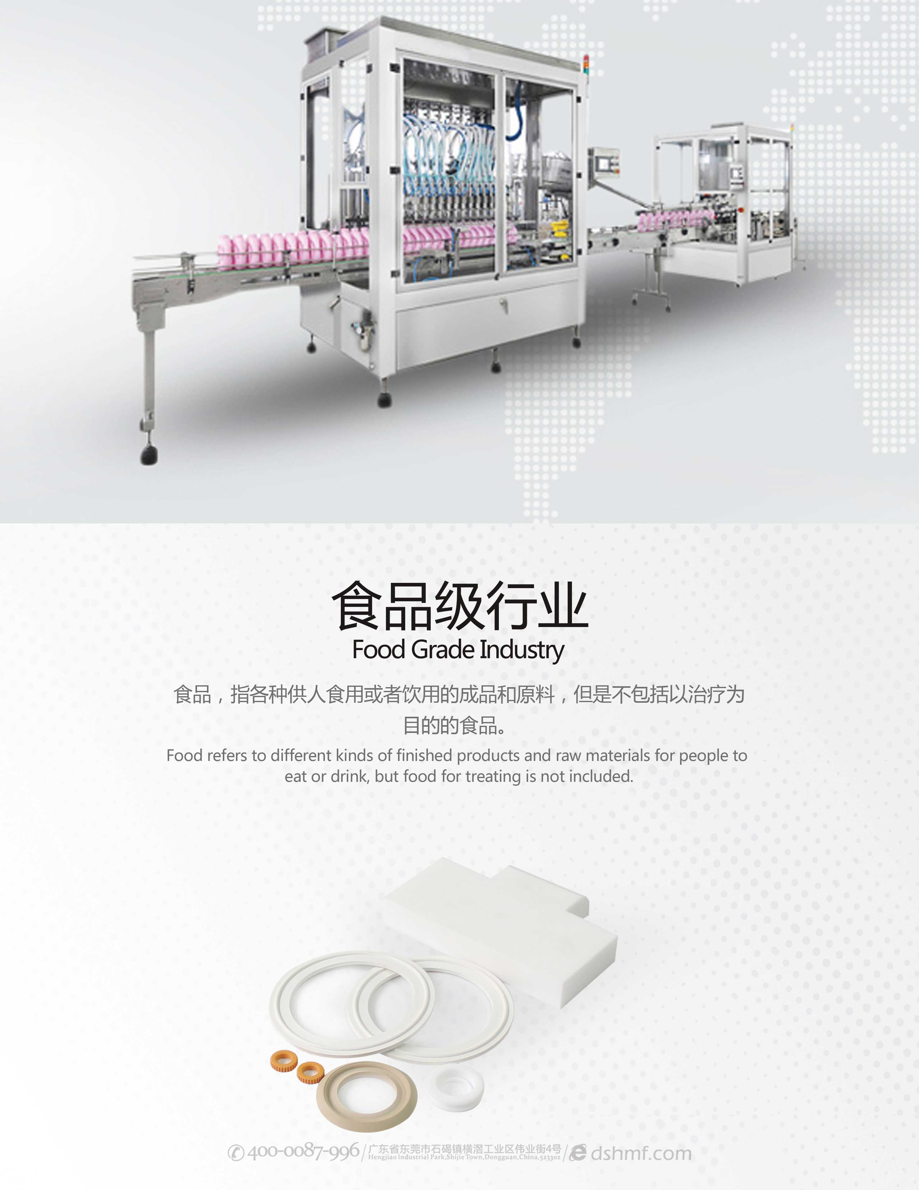 食品機械行業(yè)密封件產(chǎn)品海報