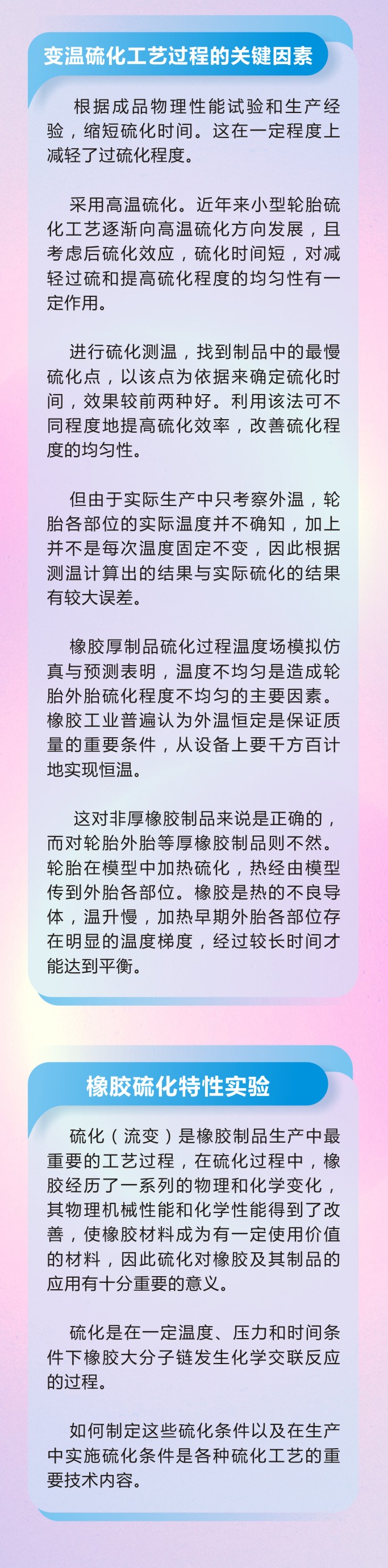 7橡膠密封件制品21個(gè)重點(diǎn)解析橡膠硫化制品方式過(guò)程及工藝體系！