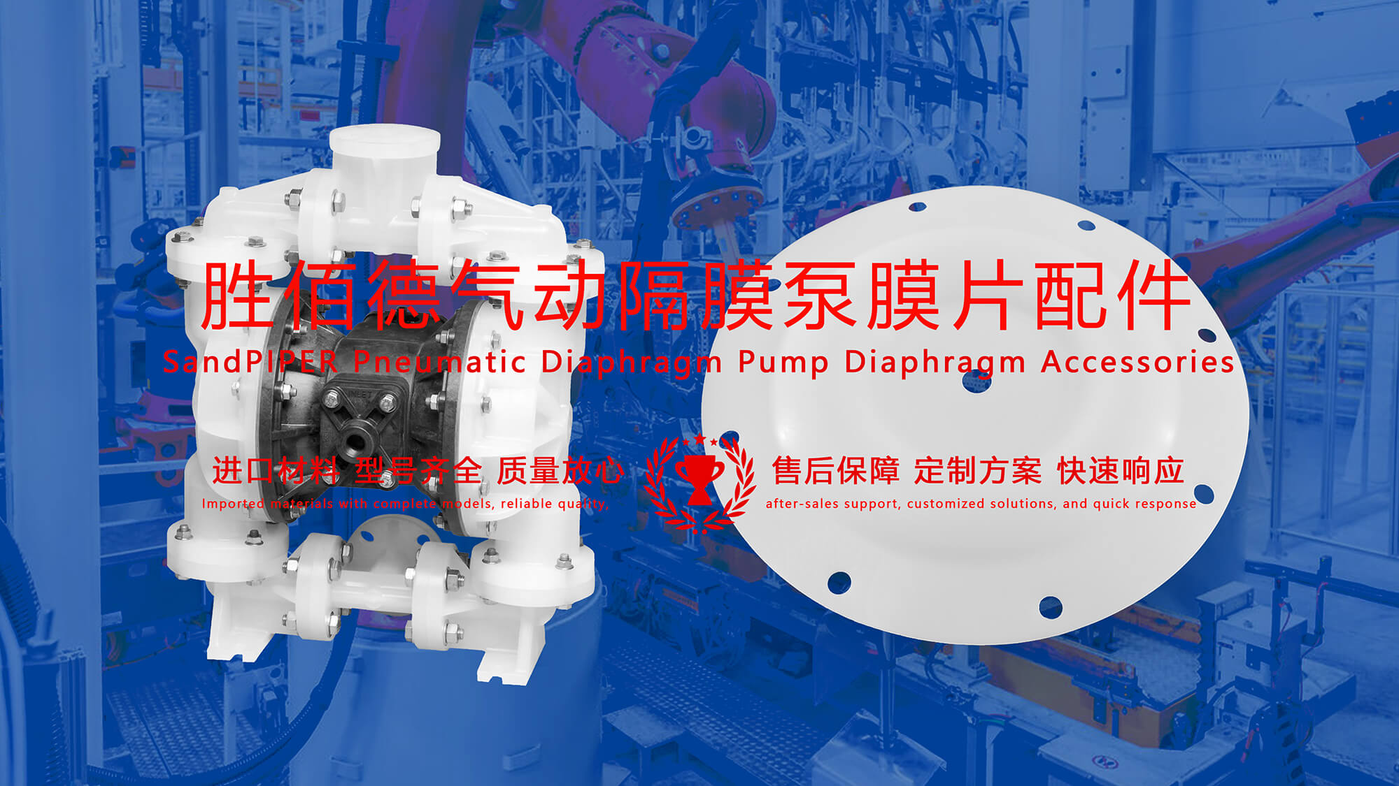 勝佰德SandPIPER氣動(dòng)隔膜泵隔膜膜片配件密封件密封圈油封 (1) 勝佰德SandPIPER氣動(dòng)隔膜泵隔膜膜片配件密封件密封圈油封 (1)