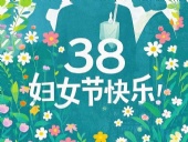 2025婦女節(jié)｜以“她”為名，書寫破繭與綻放的雙向敘事
