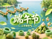 粽葉裹匠心，密封承遠(yuǎn)志——東晟密封件以科技之力致敬端午工匠精神！