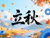 一葉知立秋·一密封疆｜東晟密封件32年技術(shù)沉淀迎科技豐收季！